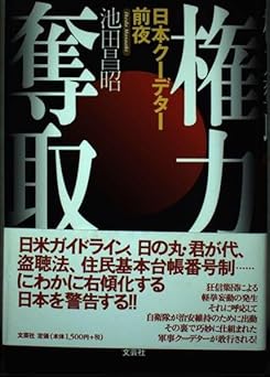 本の詳しい説明へ